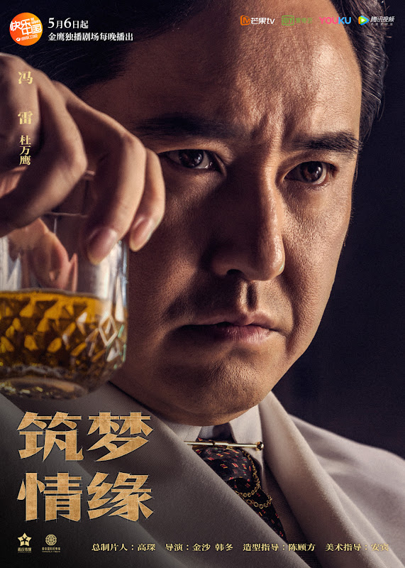 The Great Craftsman China Drama